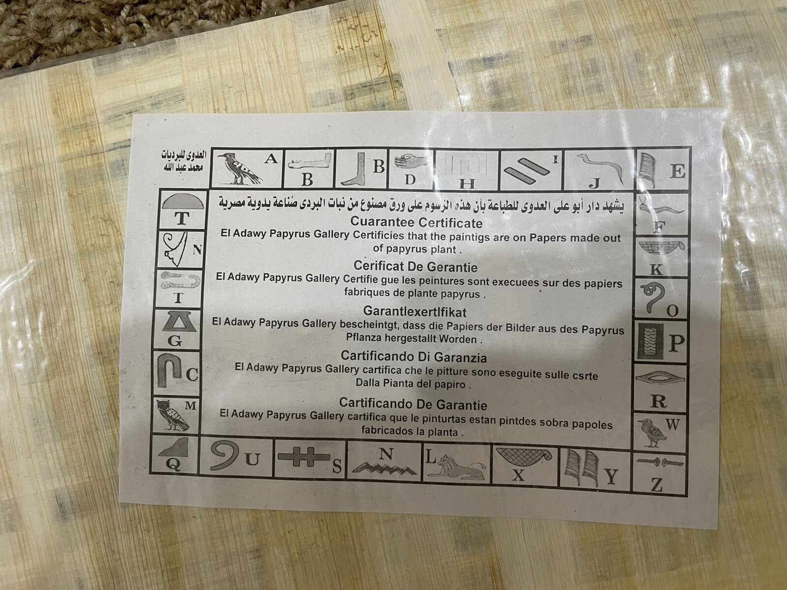ANCIENT EGYPTIAN PAPYRUS PAINTING on Handmade Paper SIGNED Egypt Pharos 15X11