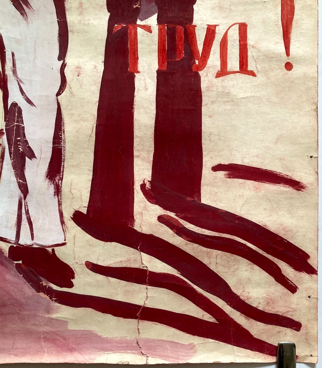 Original Vintage Poster Painting SOVIET UNION – INDUSTRIAL – COMMUNISM – 1950s