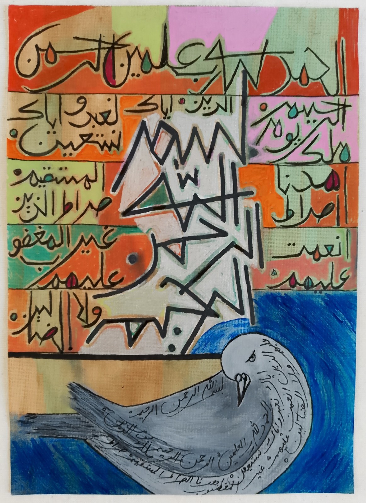 Surah Fatiha Surah Al Hamd Calligraphy with Pigeon